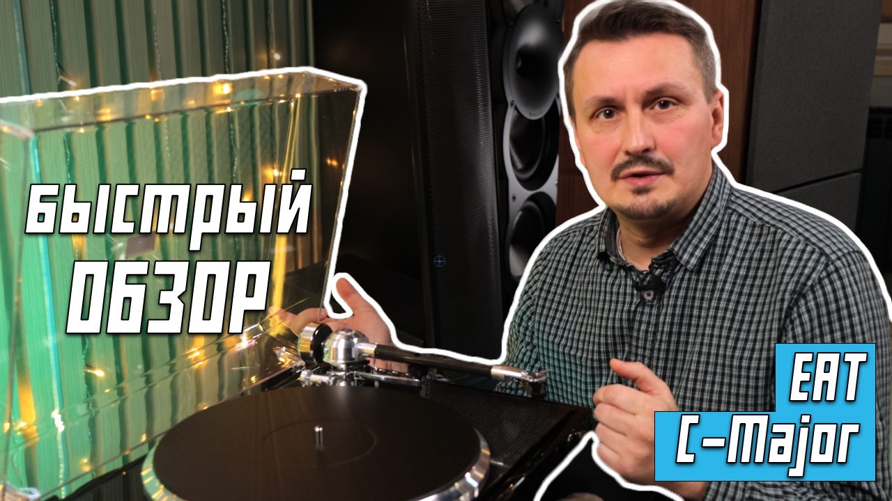 EAT C Major Быстрый обзор от Андрея Злобина adk