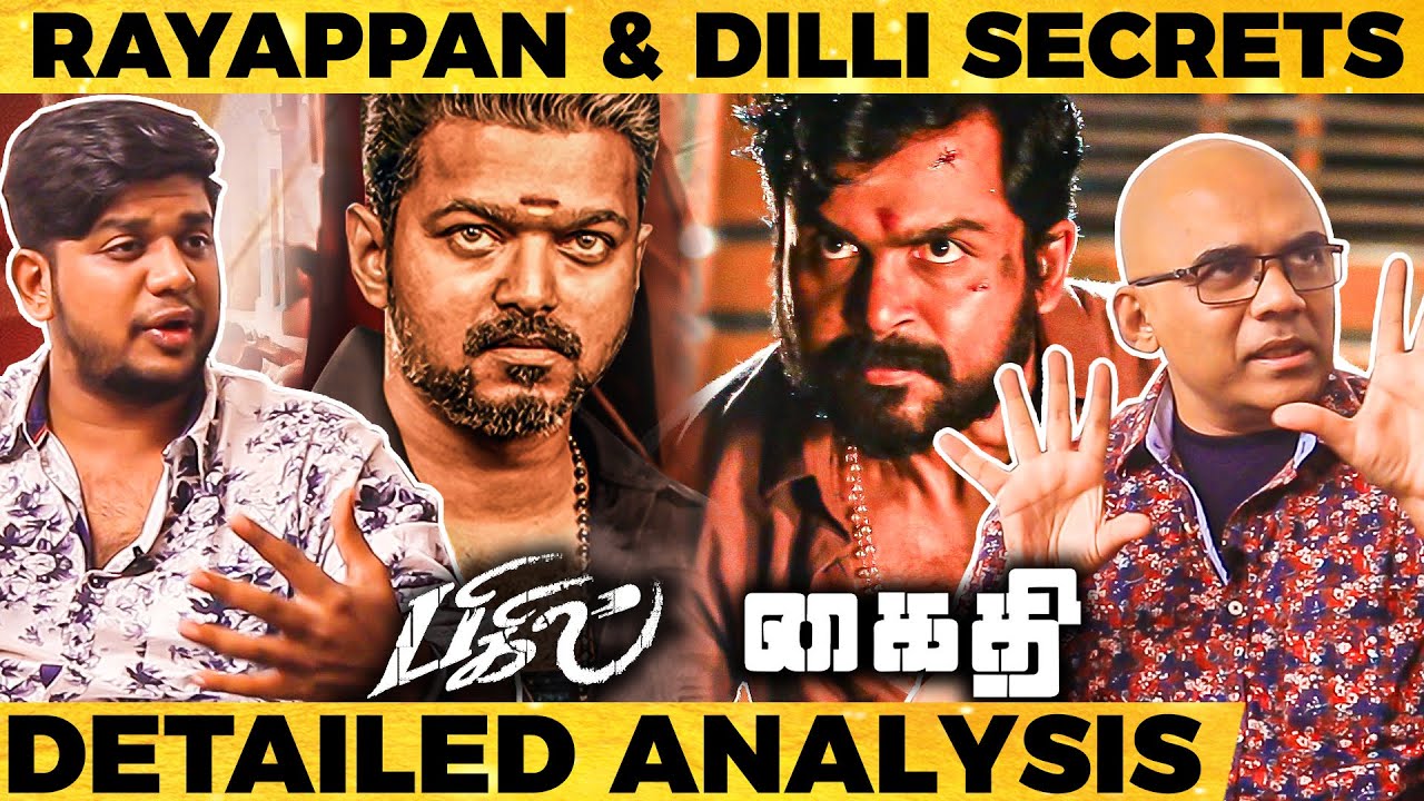 Rayappan Vijay Secrets! & Dilli(Karthi) is a Police in Kaithi? - Bigil & Kaithi Complete Analysis