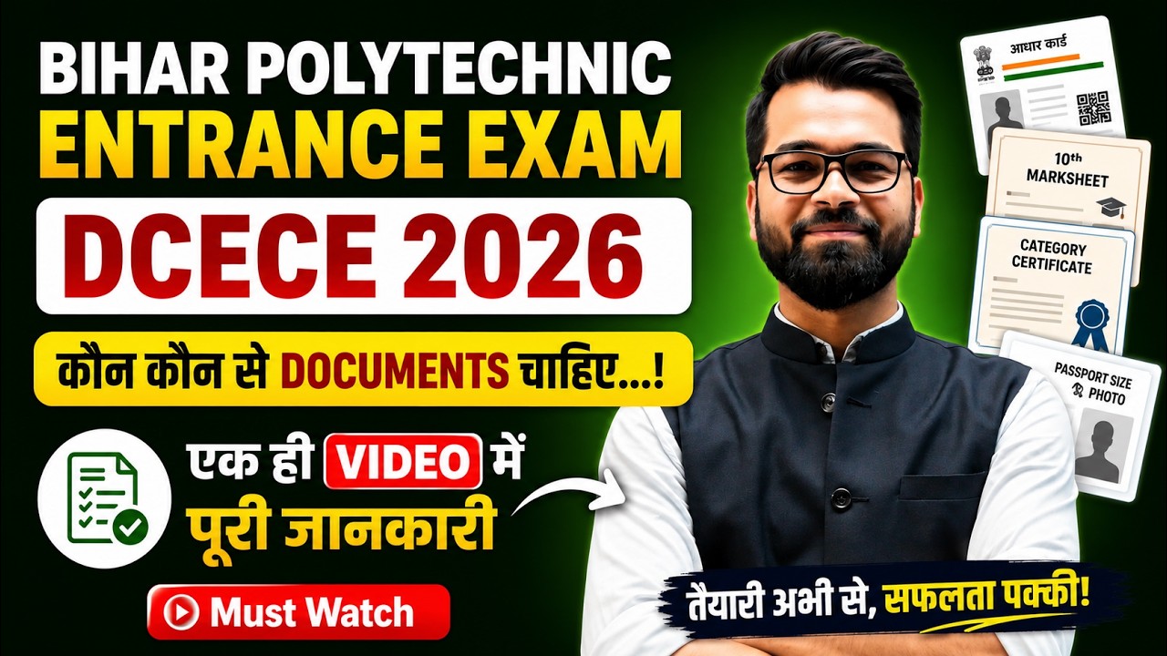 DCECE 2026 | कौन-कौन से Documents चाहिए? | Bihar Polytechnic Exam | Complete Details #dcece2026prep