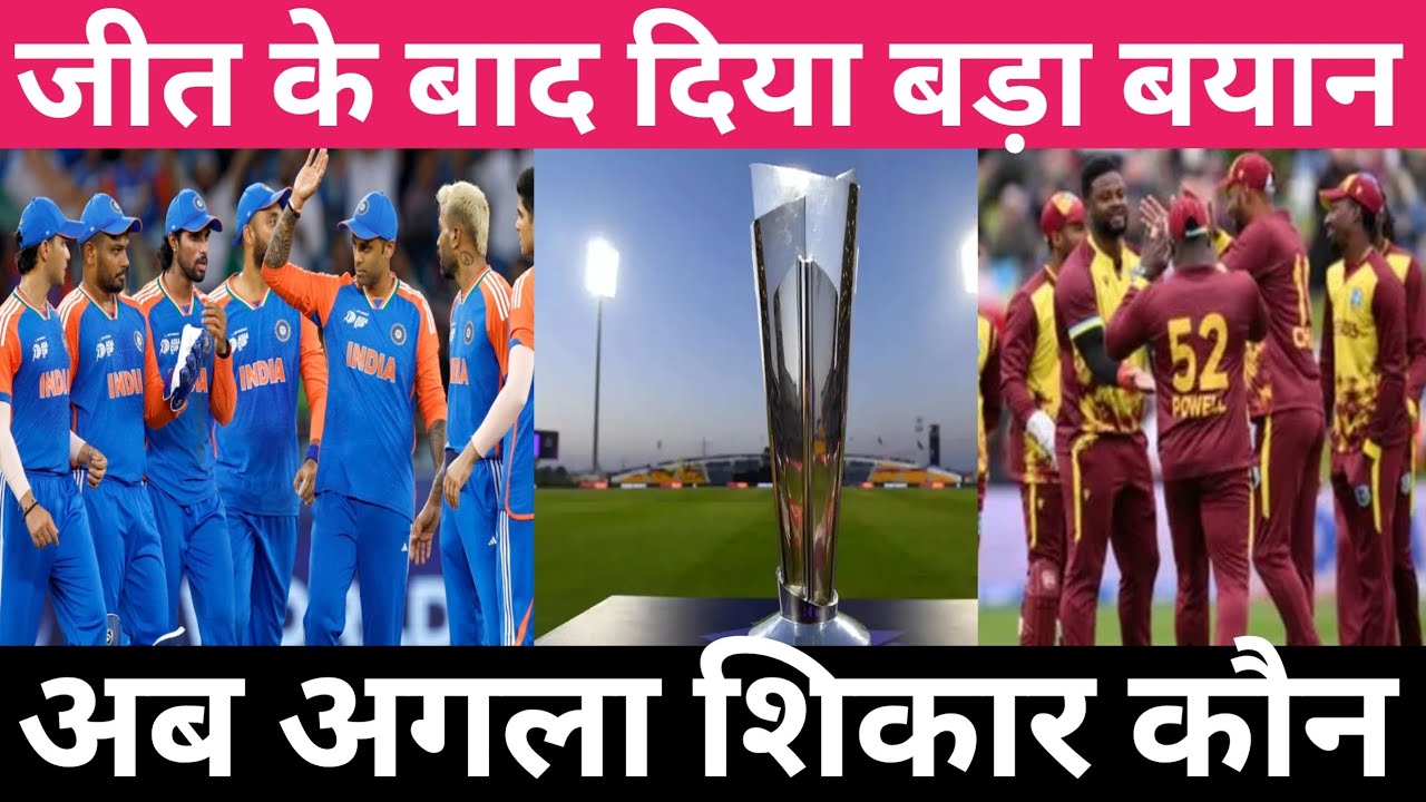 बड़ा बयान अब अगला शिकार कौन #cricketlover #cricket video viral #trending #cricket 