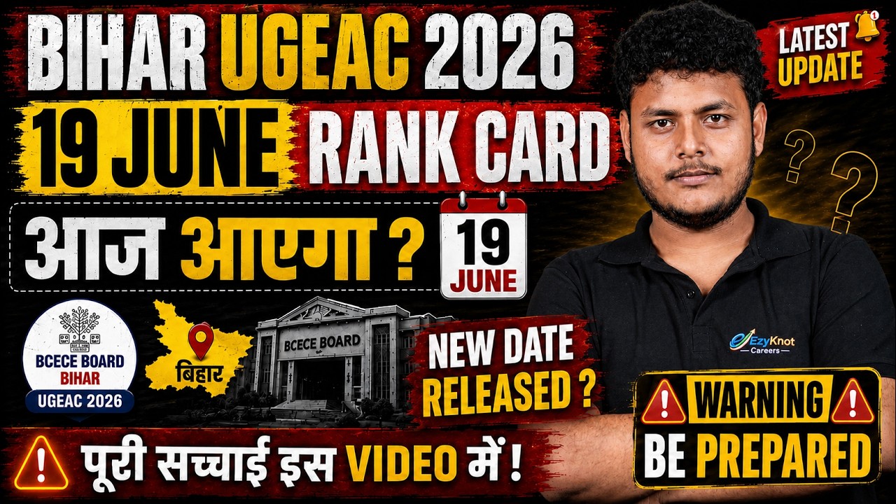UGEAC 2026 Rank Card Still Not Released &mdash; Delayed Since June 8, Now June 19,Here's Why & What's Next