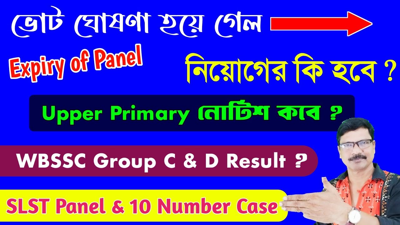 SLST 9 10, Upper Primary,  SSC Group C D Latest Update । Upper Primary Notification Update ।