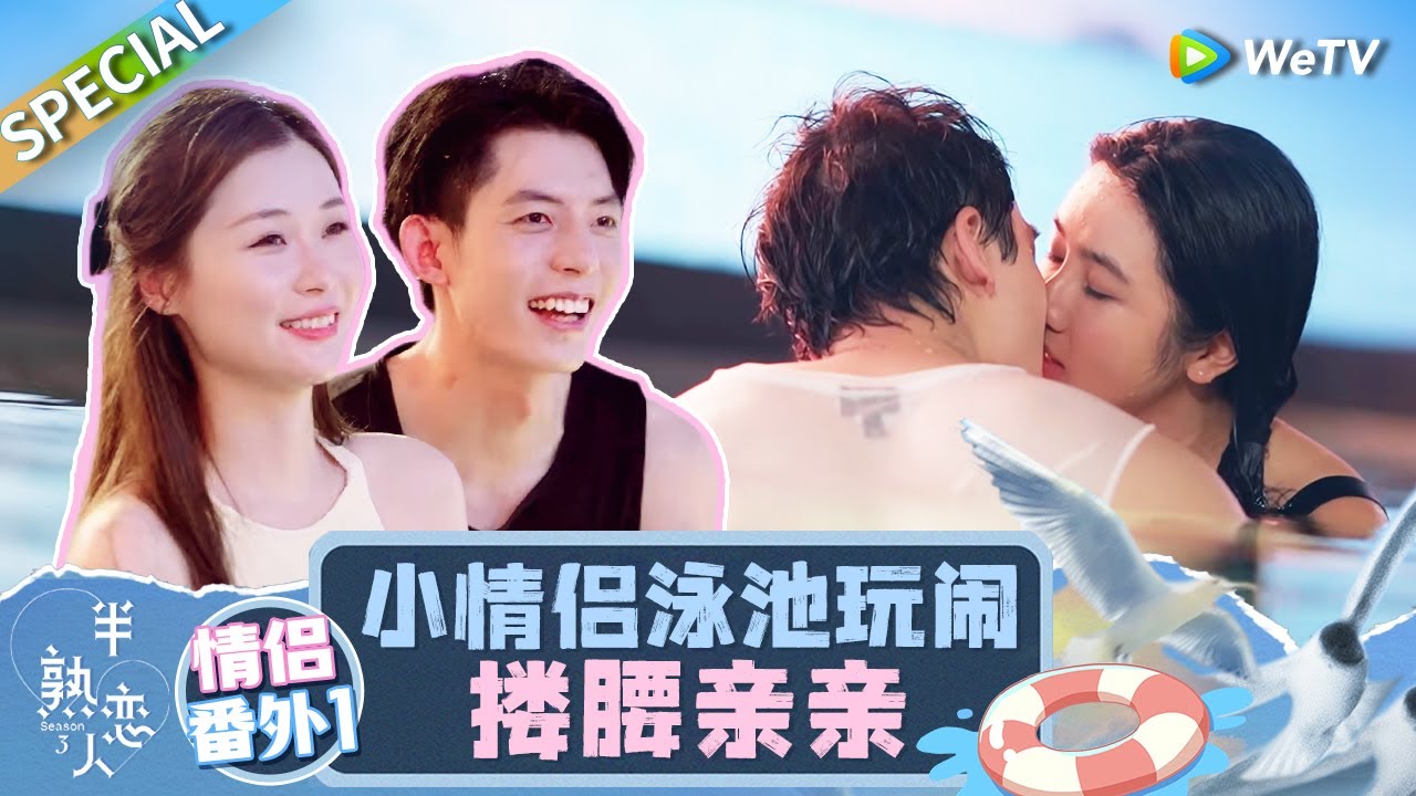 番外特辑：三对CP闪现首尔开启2天1夜的蜜月之旅啦！《半熟恋人 第三季》Love Actually S3 SPECIAL