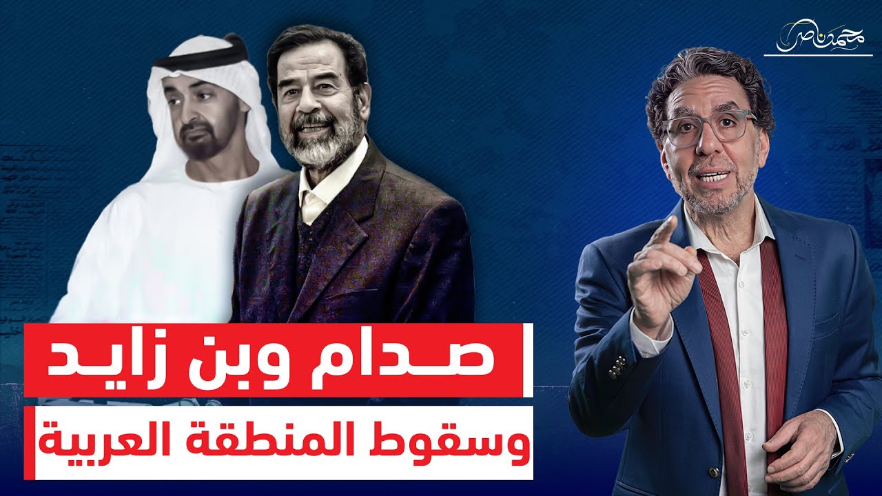 بعد تأسيس صدام حسين جمهورية الكويت .. هل تتولى الإمارات سقوط ممالك العرب!!