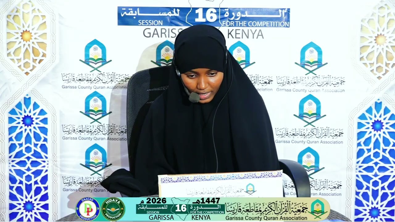 Ayan Mohamed Abdi  | Tartaan ka Garisa EE Ramadan ka 1447H -2026M