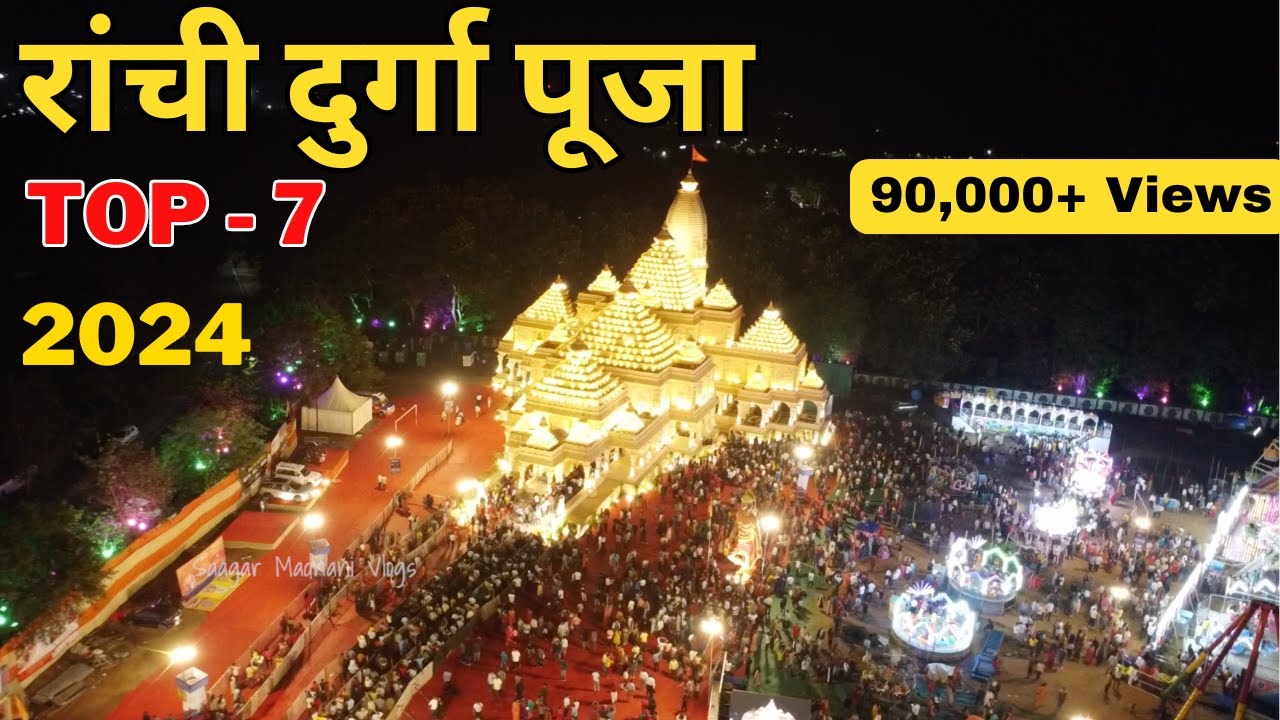 Ranchi Durga Puja Pandal 2024 | Top 7 Pandal | Ranchi Pandal 2024 | Durga Puja Pandal Ranchi 2024