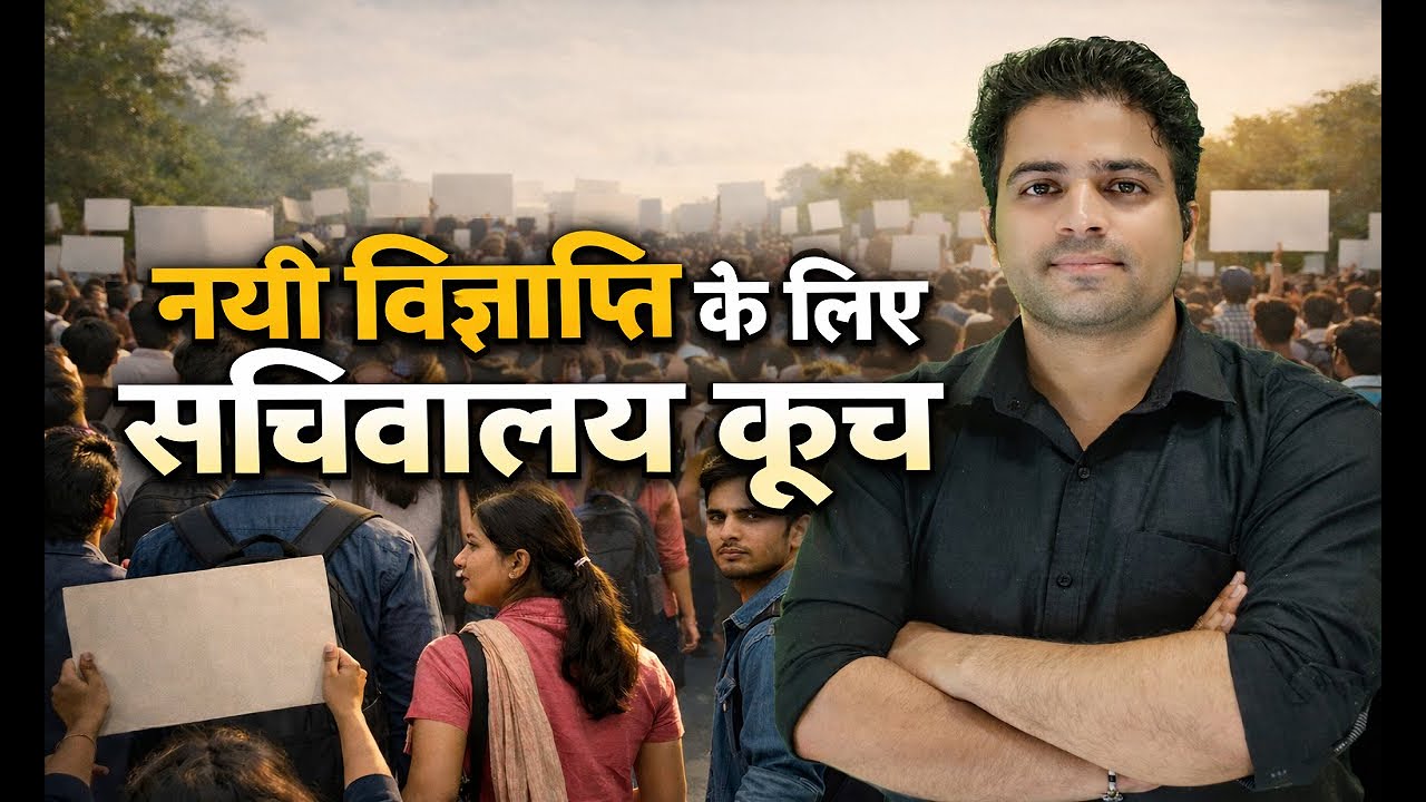 UKPSC JE / AE Update नयी भर्ती के लिए 22 दिसम्बर को परेड ग्राउंड में रैली | support |