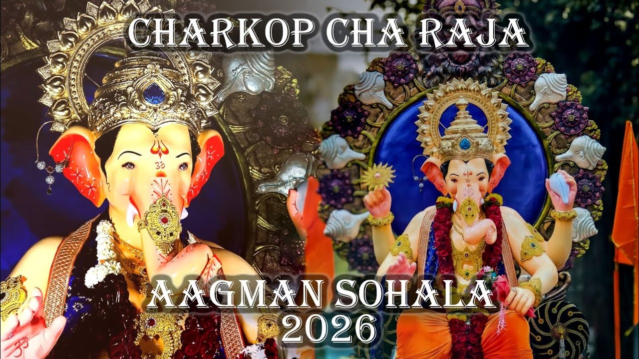 🙏 Charkop Cha Raja 2026 Aagman Sohala 🙏 #ganpatibappamorya #ganeshchaturthi #viralvideo 