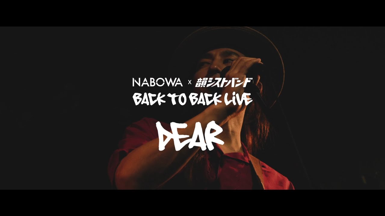 NABOWA x 韻シストBAND  | Dear | BACK TO BACK LIVE (Official Live Video)