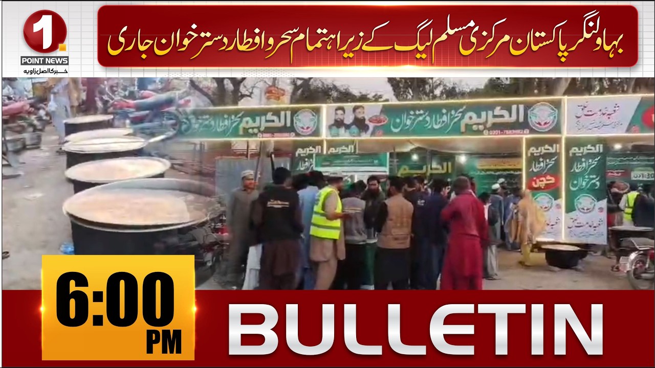 One Point News Bulletin 12 pm /Alaqai Khabar Nama I latest Update I braking news