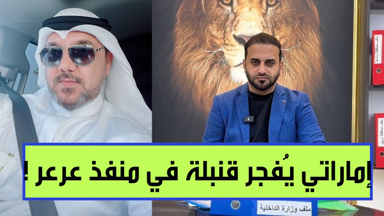 مقيم إماراتي يصور فيديو مثير وصادم في منفذ عرعر الحدودي..ما حدث معه بعد ذلك لا يُصدق !