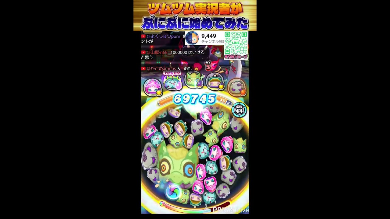 ぷにぷに始めました