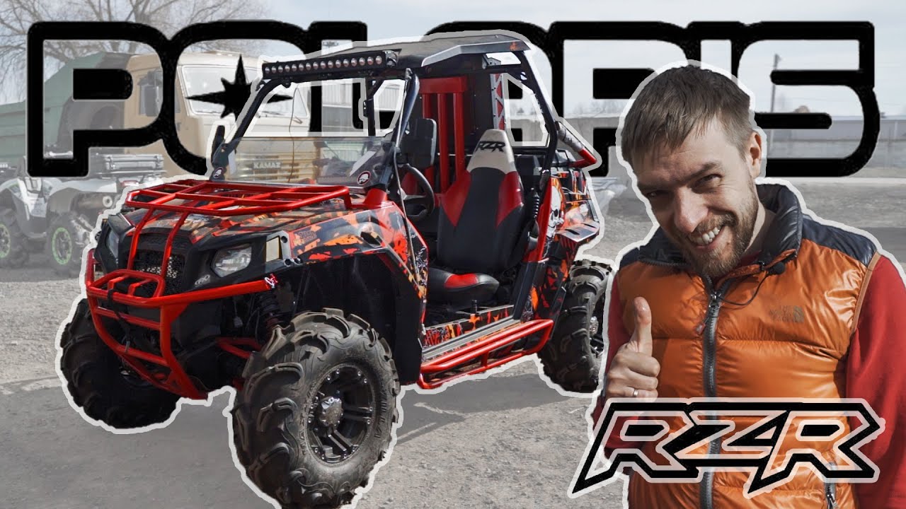 #Polaris #RZR 800 - поломки, тюнинг