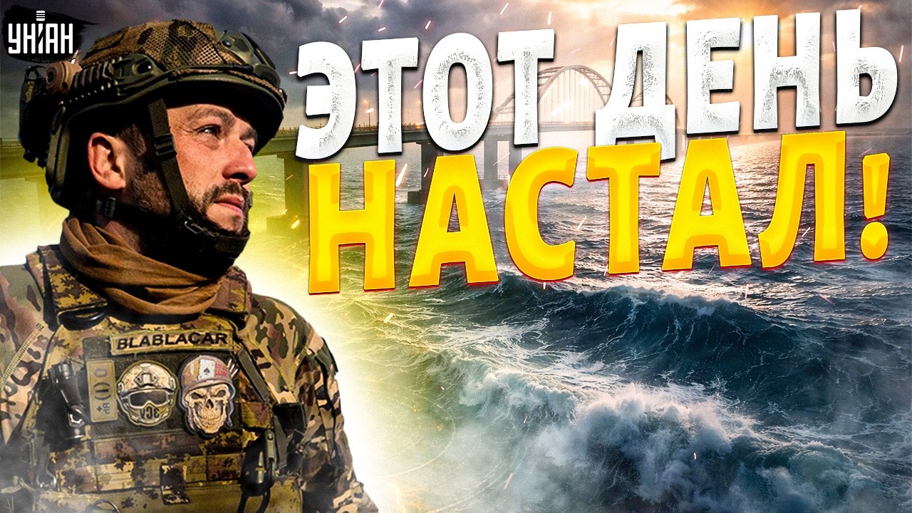 Керченский мост ТРЕСНУЛ? Земля дрогнула — в Москве БЬЮТ тревогу | Байки-балалайки