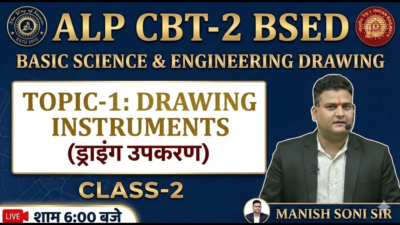 RRB ALP 2026 BSED CLASS-2| RRB ALP CBT 2  FREE CLASS | ALP CBT 2 BSED | #alp  #alpcbat 🎯🎯🎯🔥