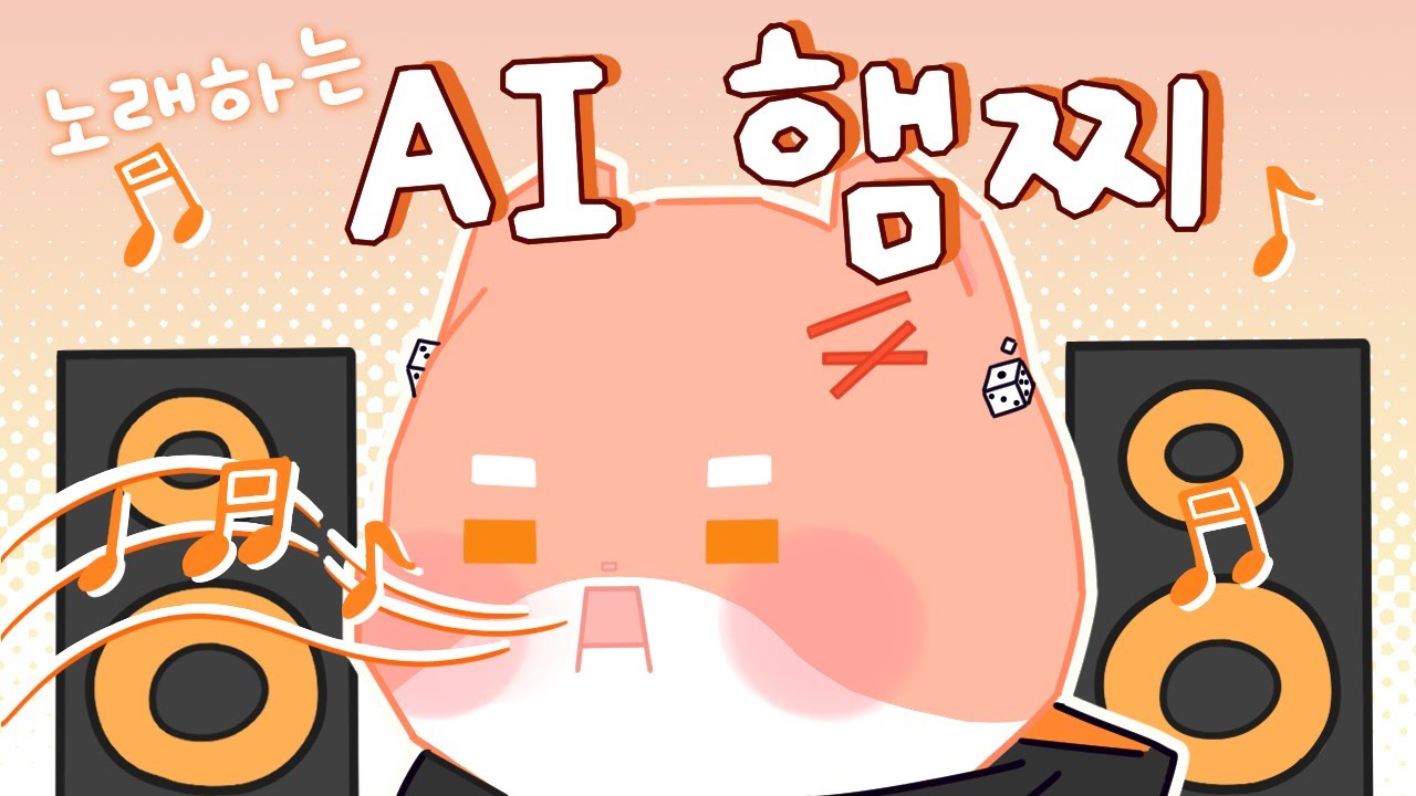 막내의 목을 마음대로 써보자