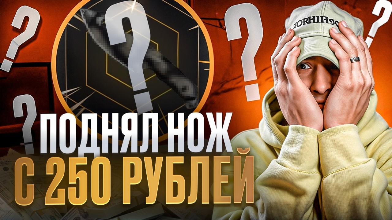 ЧТО МОЖНО ВЫБИТЬ НА 250 РУБЛЕЙ - ПРОВЕРЯЕМ EASYDROP и MYCSGO ! ИЗИ ДРОП ! EASYDROP Промокод