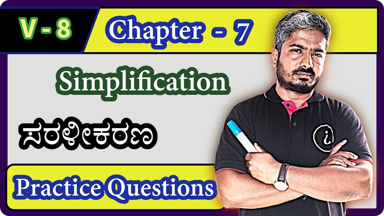 V 70 | Navodaya Prelims | Simplification | ಸರಳೀಕರಣ | Practice Questions 71 - 80 | Part 8