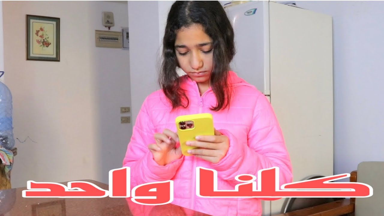 بنت تلعب فى الموبيل و تمسح صور اخوها !!