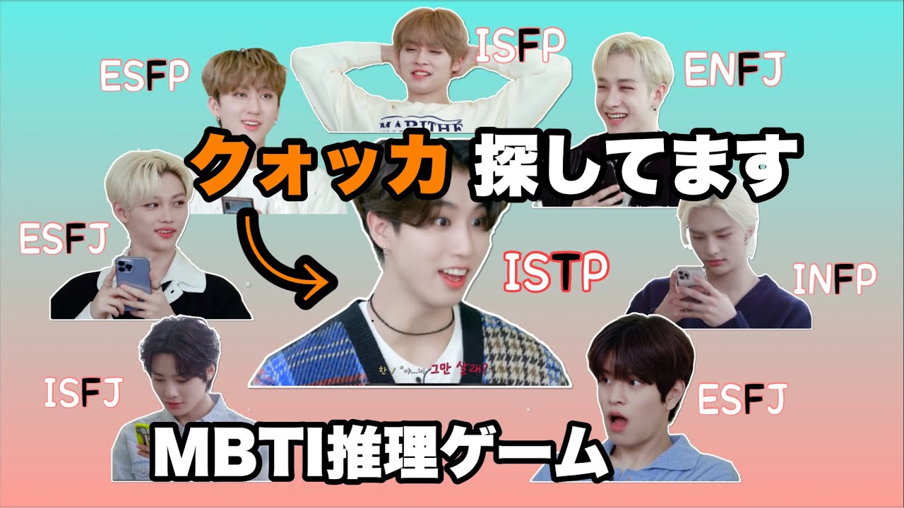 【スキズ/SKZ】7人の感情派に紛れ込んだたった1人の思考派【日本語字幕】