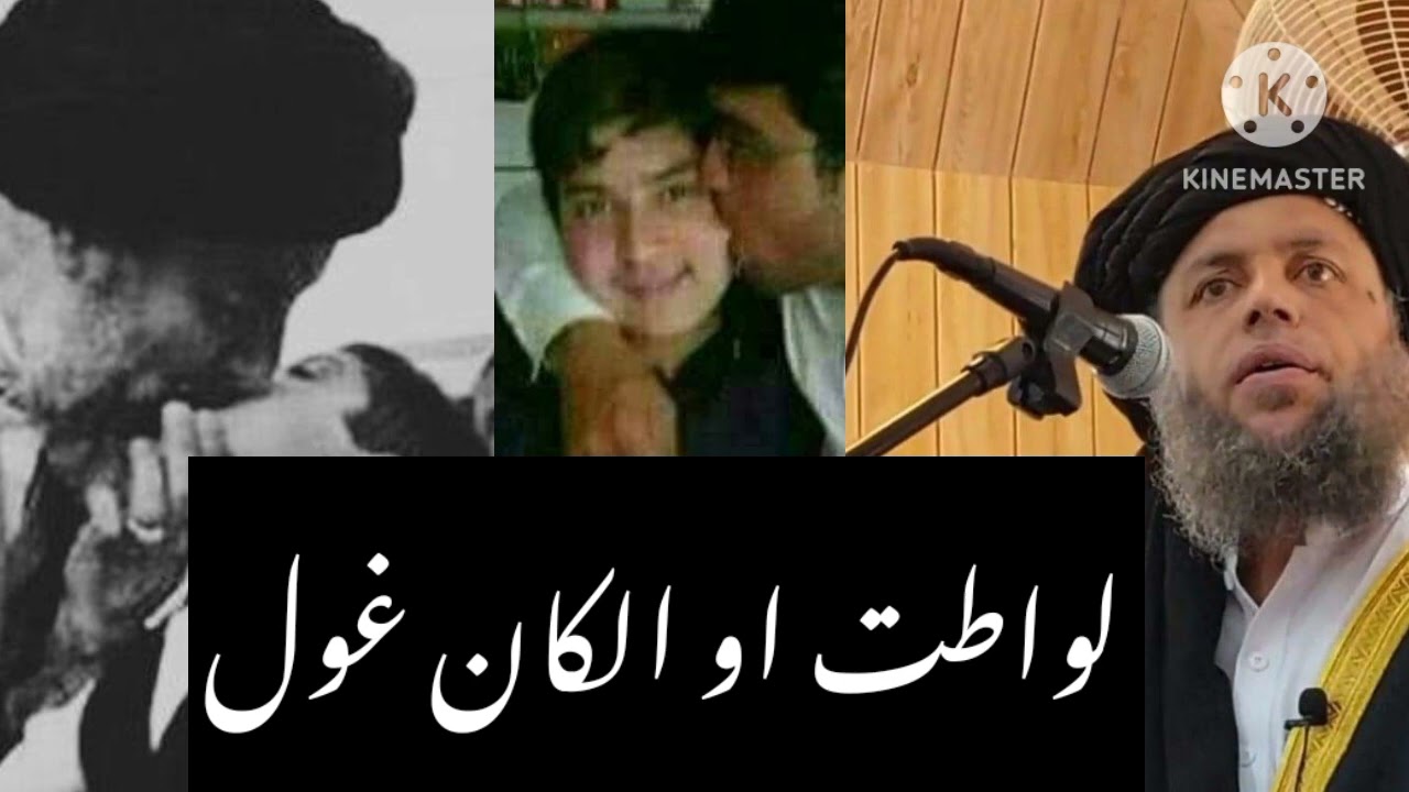 Lawatat ya alkan kwalلواطت یا الکان کول || مولوی نورالدین اغا نیو بیان|| nooradin agha new bayan