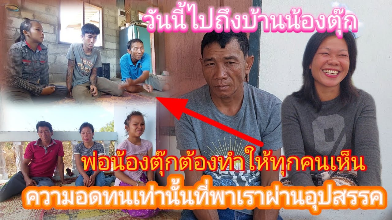 ถ้าไม่อยากกลับไปอยู่ #บ้านน้องตุ๊กตาจ่อยต้องอดทนจะได้มีเงินเช่าห้องไม่งั้นกลับไปแบบเดิมแน่😢8/2/2026