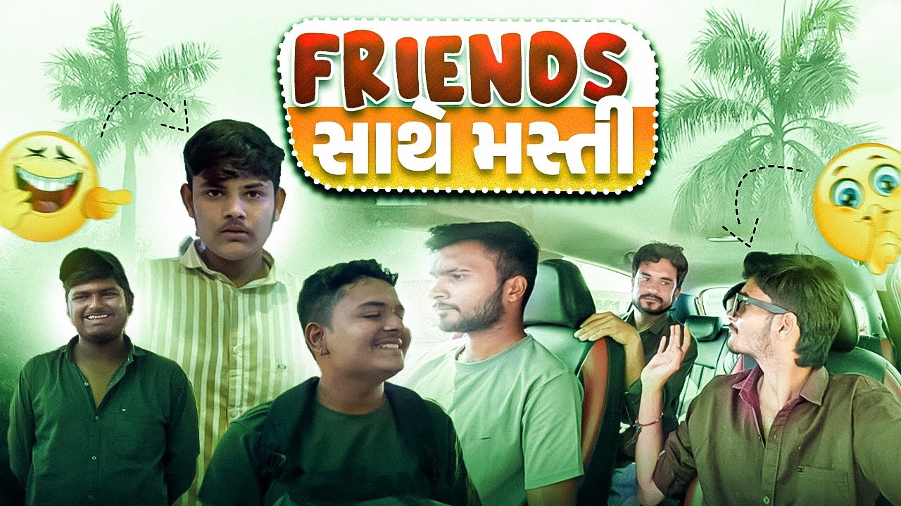Aa Vlog Friend Na Family Joya Pachhi… Friend To Gayo 😂”