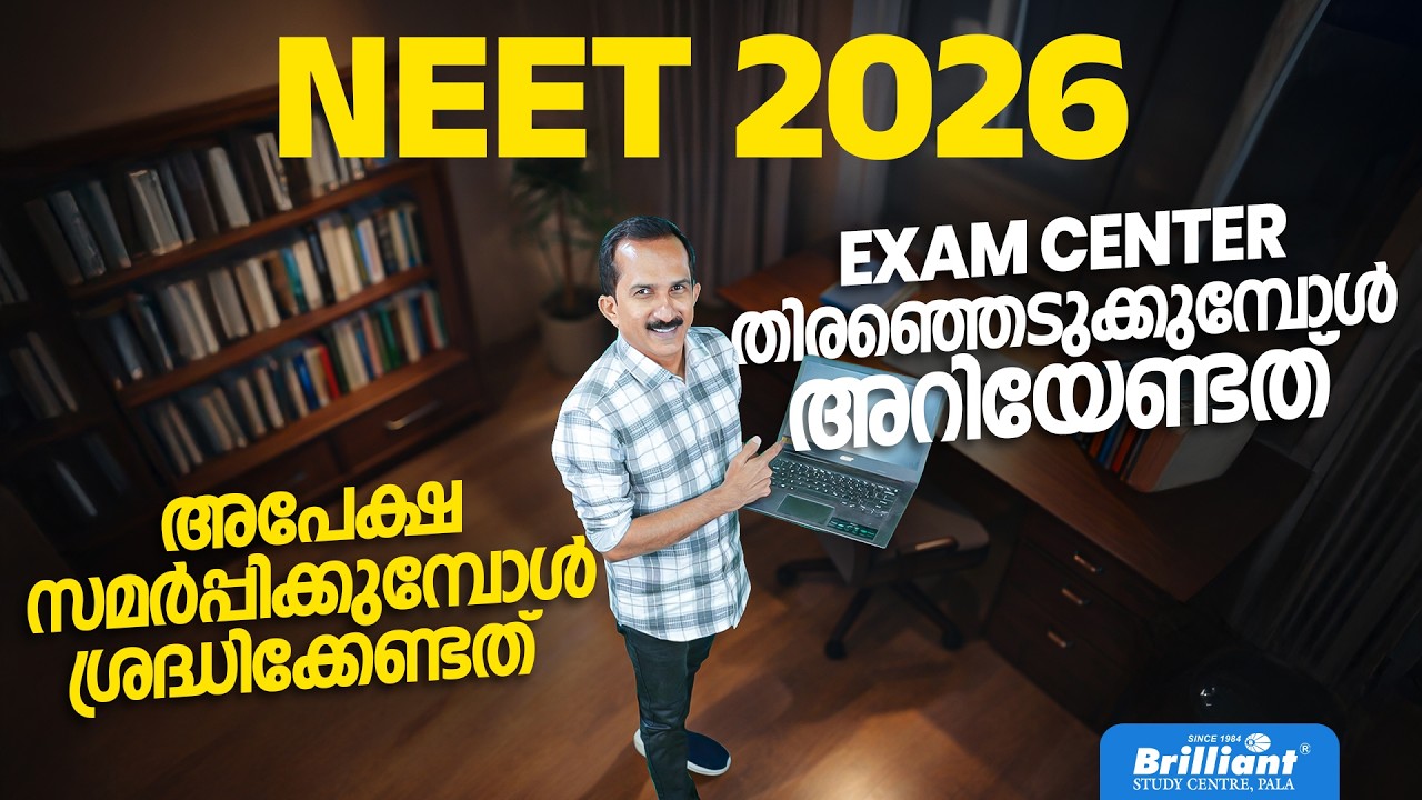 Neet 2026 അപേക്ഷ സമർപ്പിക്കുമ്പോൾ പ്രധാനമായും ശ്രദ്ധിക്കേണ്ടത് | Chat with Sivan Sir Ep. 174