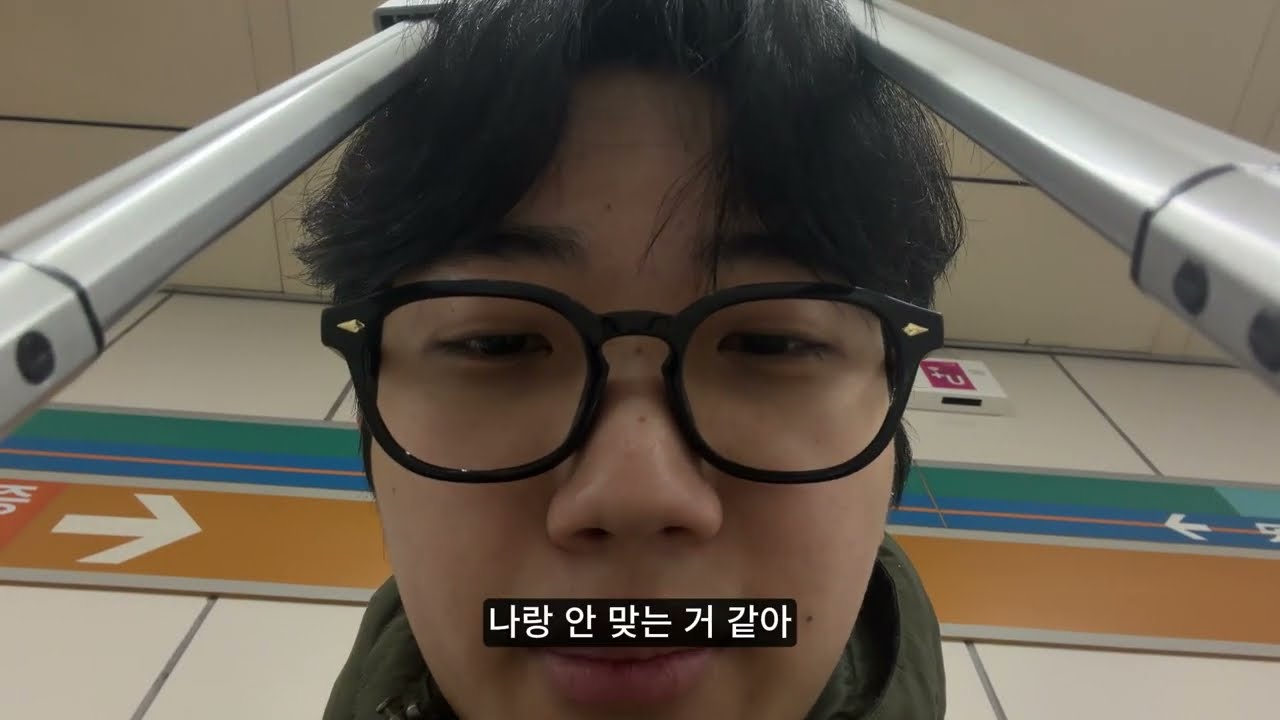 서울 상경? 운동 많이 된다