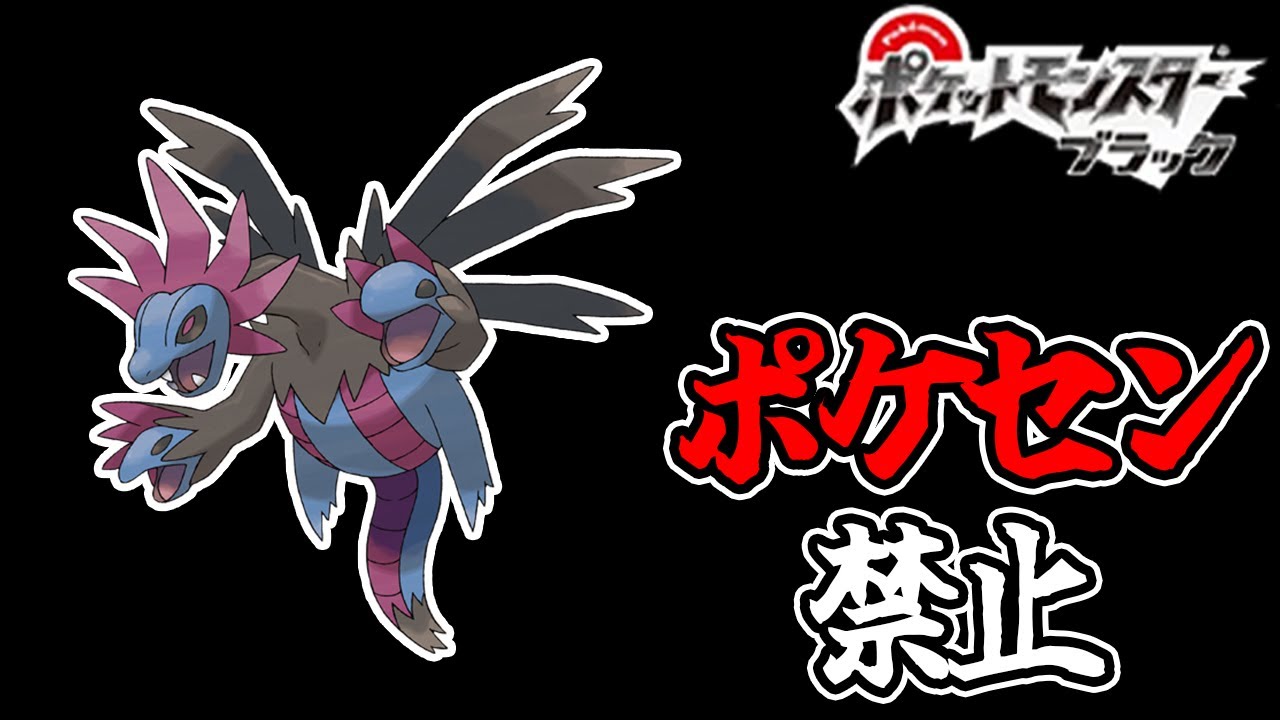 全世代ポケセン縛りでクリアする part9 最終章 BW編