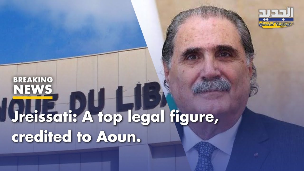 Salim Jreissati: The central bank governor is a distinguished legal figure