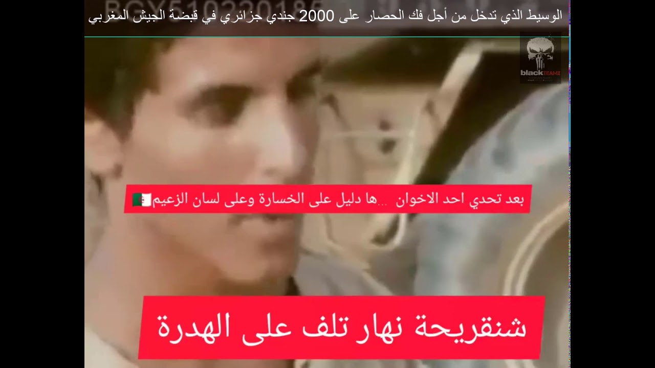 الجنود الجزايريون في قبضة الجيش المغربي حرب أمغالا 1. 1976