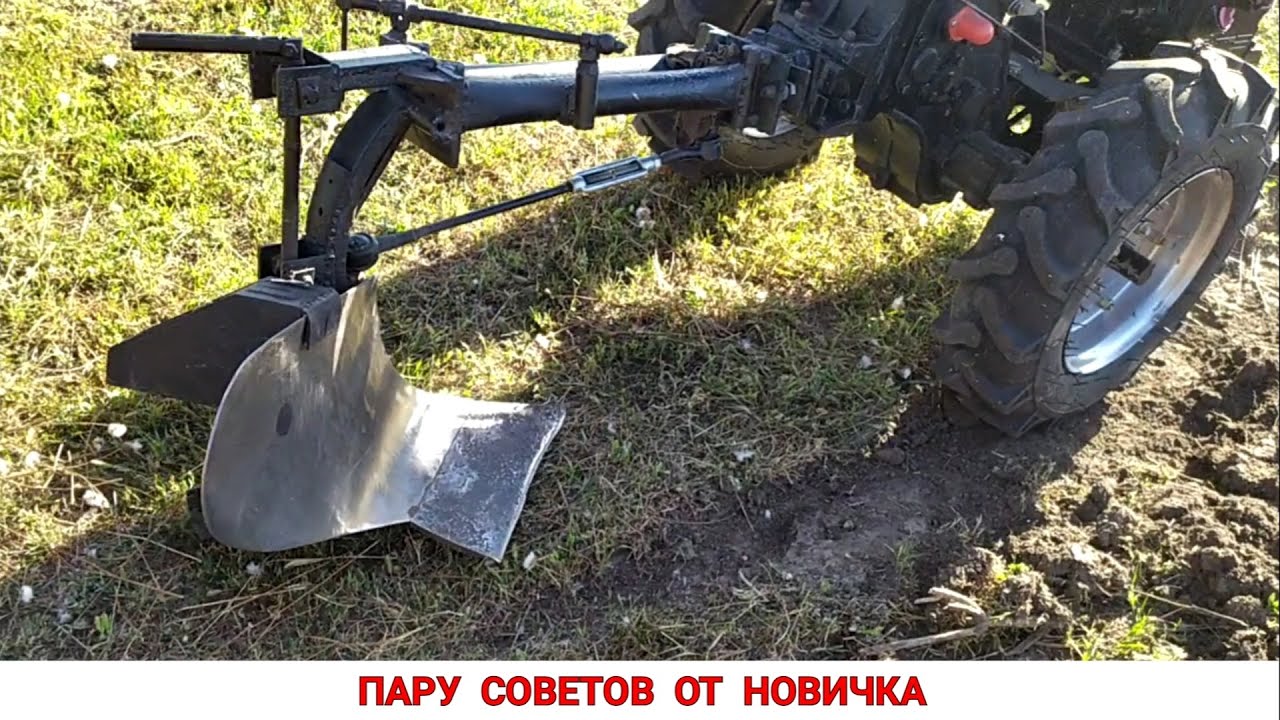РЕГУЛИРОВКА ПЛУГА - ПАРУ СОВЕТОВ ОТ НОВИЧКА / КАК Я НАСТРОИЛ