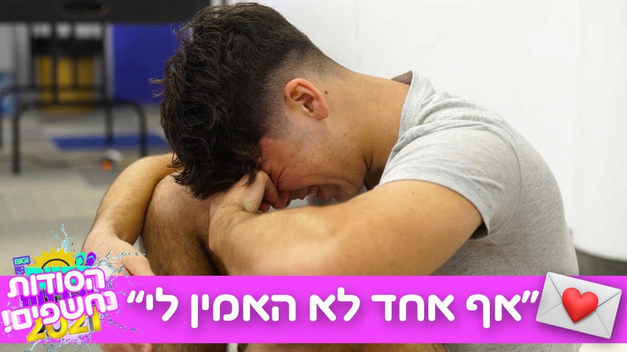 ספיישל המכתבים מהבית | כולם בכו מהתרגשות!😢