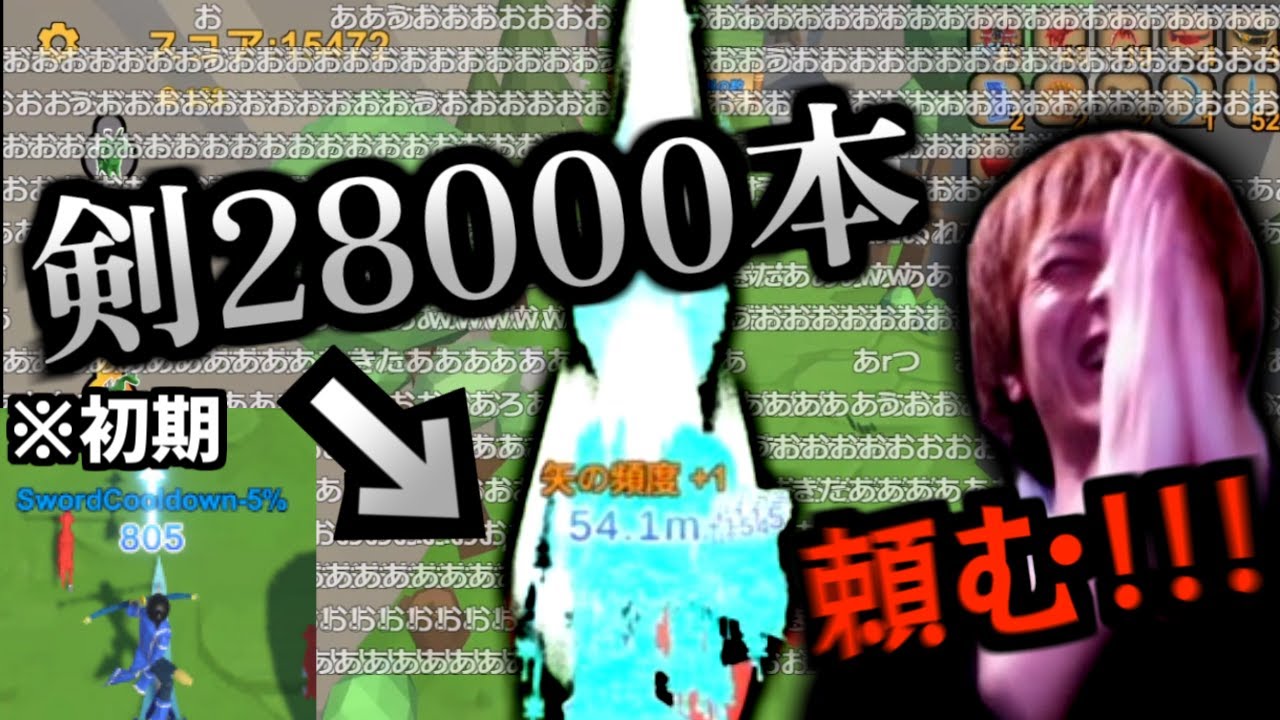 広告で見かけるクソゲーで強くなりすぎてPCの限界に挑むおおえのたかゆき【2024/06/12 Arrow a Row】