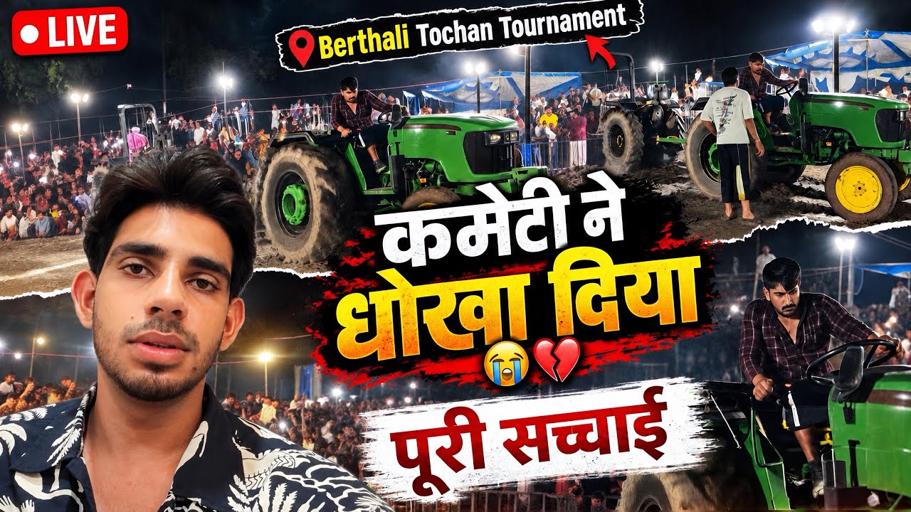 😱 The Committee Cheated! The Full Truth Revealed | Berthali Tochan Tournament | Rohit Deshwal | F...