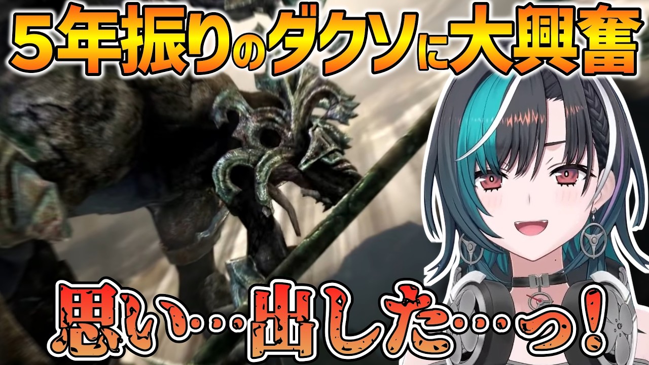 【ダークソウル】久し振りのダクソにワクワクが止まらない千速【輪堂千速/ホロライブ切り抜き】