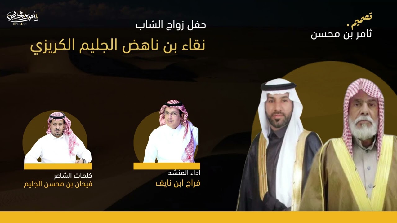حفل زواج الشاب | نقاء بن ناهض الجليم | فيحان ابن محسن - فراج ابن نايف | حصرياً 🔥🔥