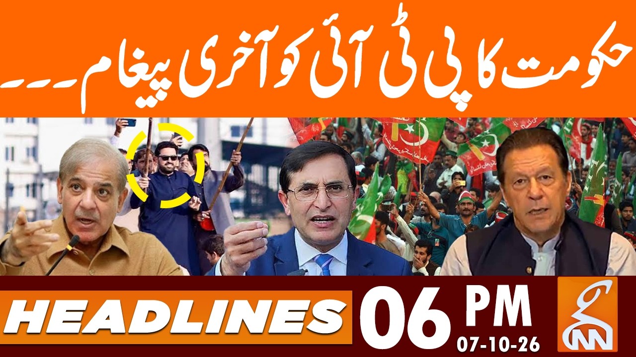 Government&rsquo;s Final Message To PTI! | News Headlines | 06 PM | 07 OCT 26 | GNN