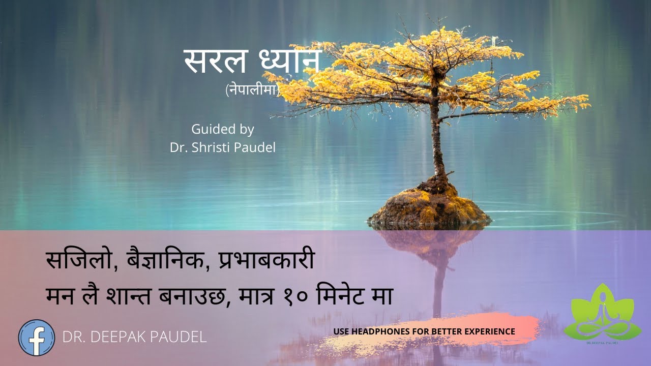 Simple Meditation In Nepali , सरल ध्यान नेपालीमा