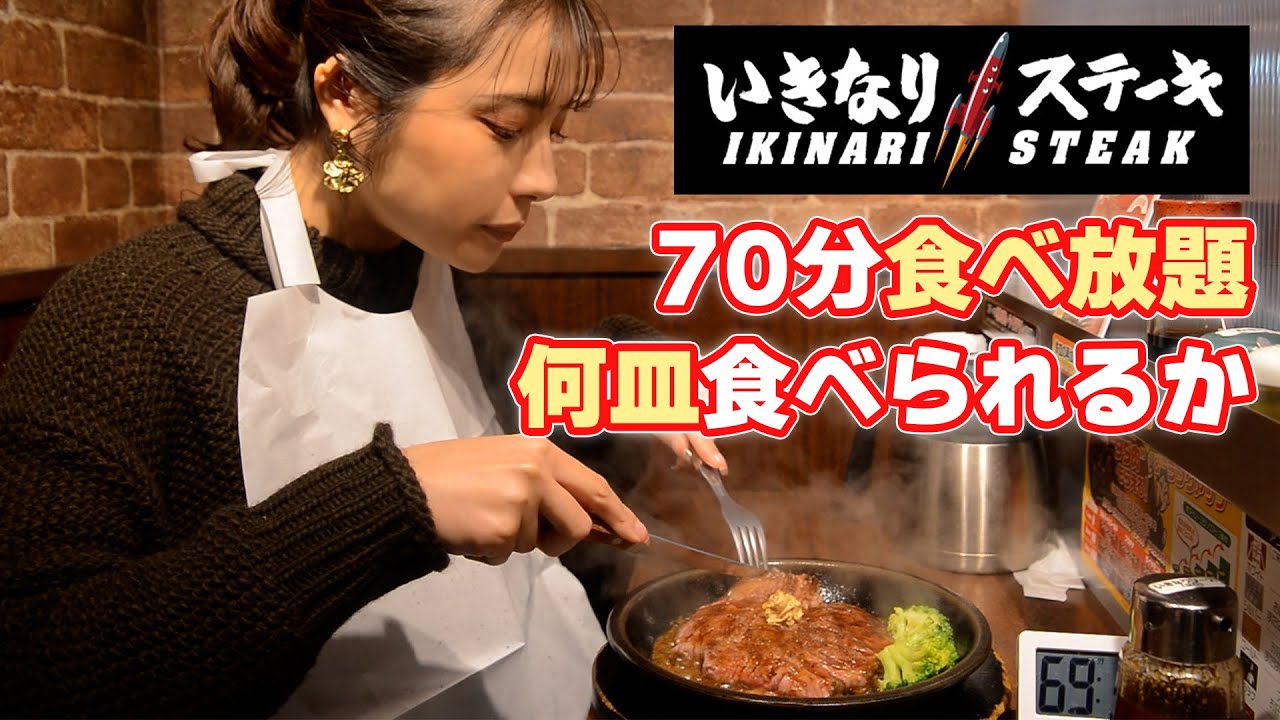 【大食い】いきなりステーキ食べ放題で何皿食べられる！？【ますぶちさちよ】