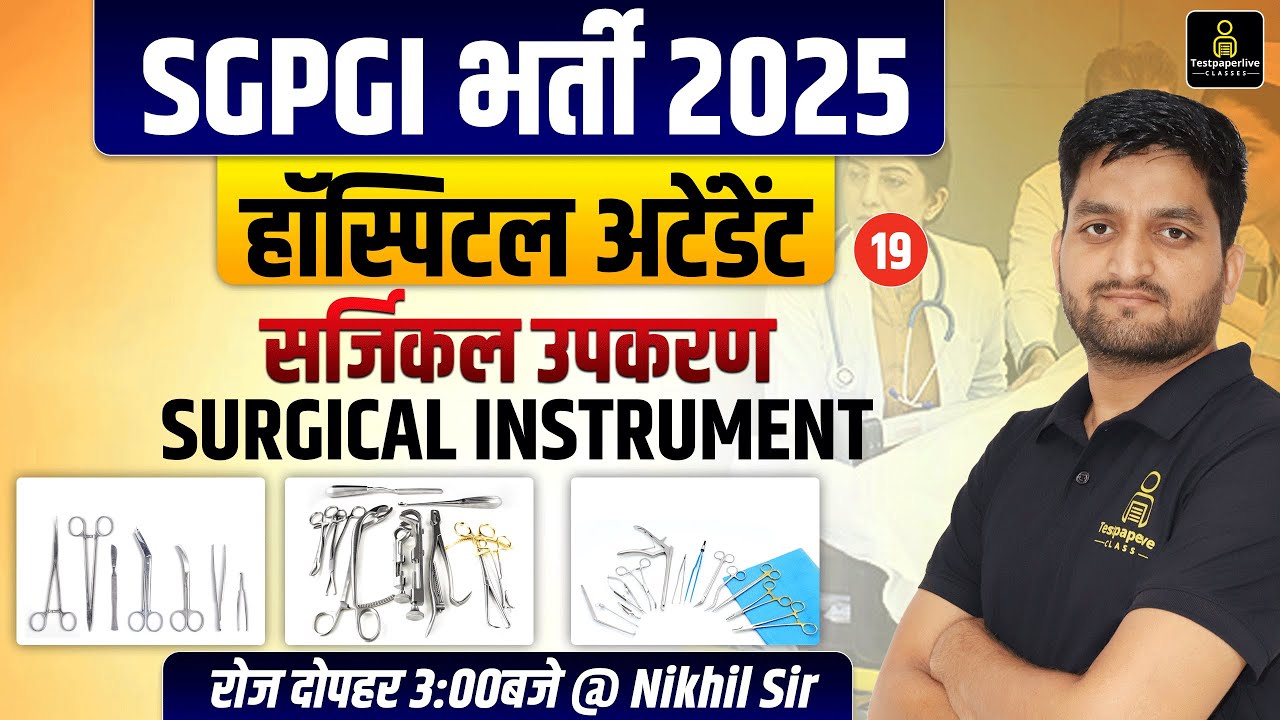 SGPGI Hospital Attendant Class 2025 | SGPGI Hospital Attendant Surgical instrument | #19