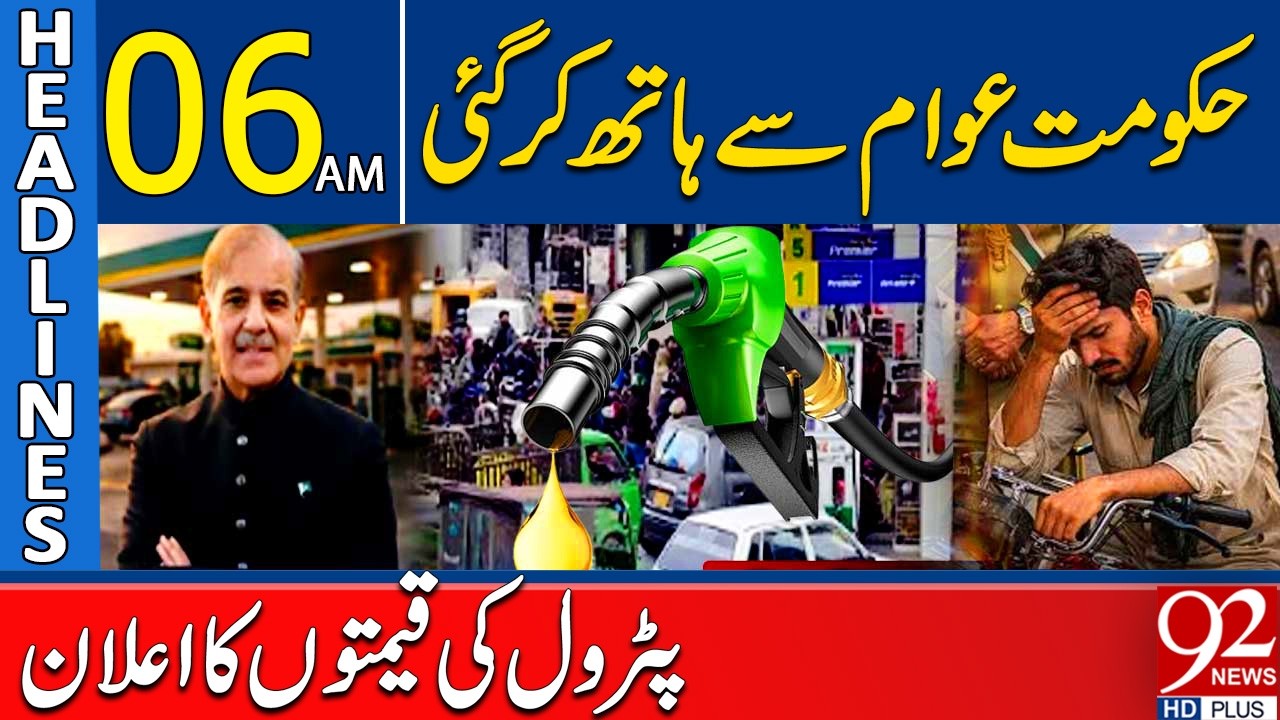 Petrol and Diesel Prices Increased Again | 06AM Headlines | 92NewsHD