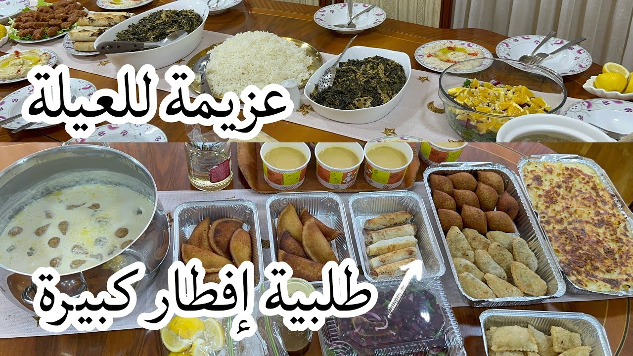 من عزيمة للعيلة إلى تجهيز طلبية إفطار كبيرة | يومين شغل بالمطبخ 😍