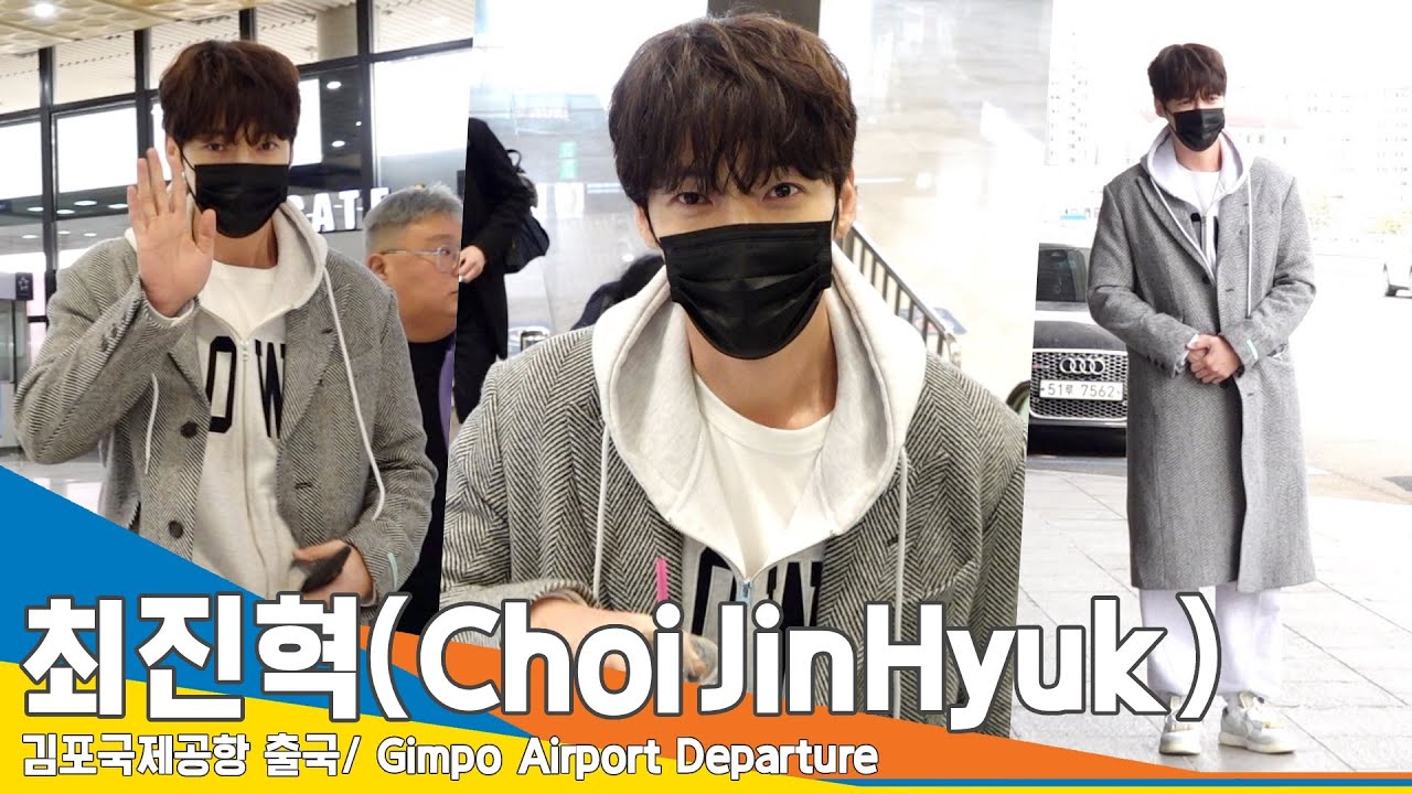 최진혁(ChoiJinHyuk), ‘멋짐+귀여움’ 보들보들 대형견 재질~(출국)✈️Airport Departure 23.3.3 #NewsenTV