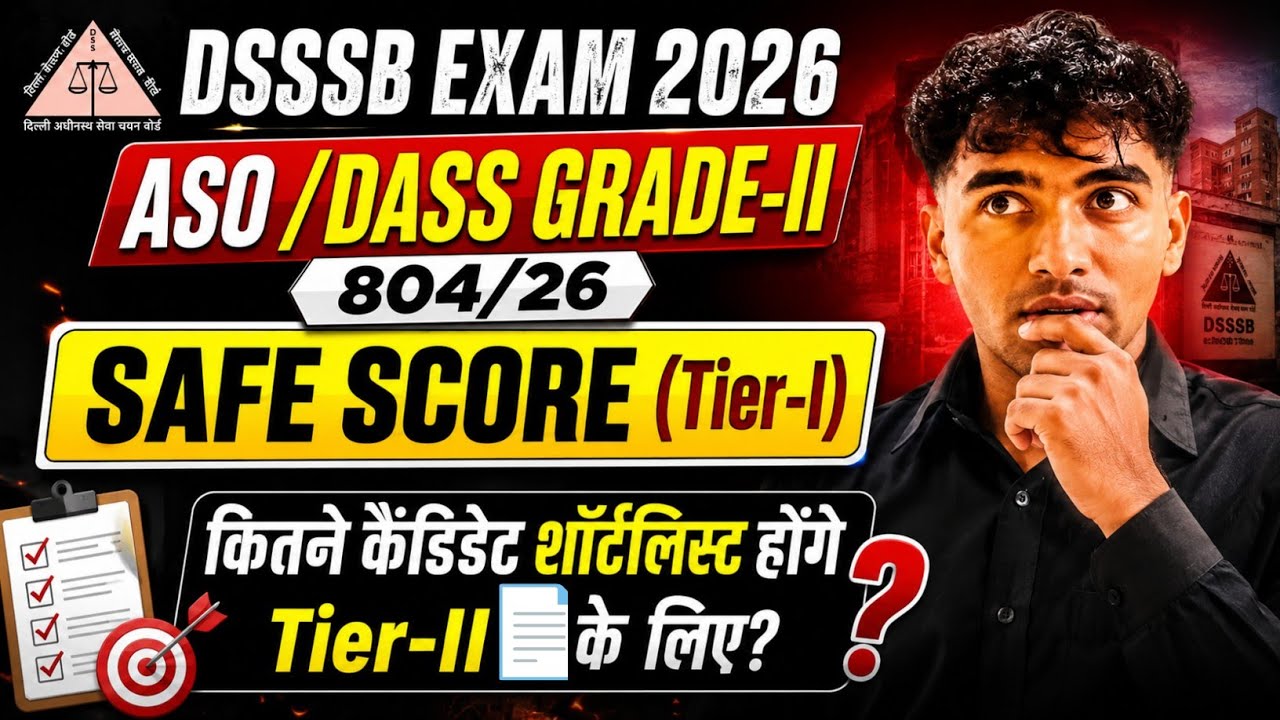 DSSSB ASO/DASS Grade-2 804/26 SAFE SCORE 🎯 कितने Marks पर Tier-II? कितने Candidates होंगे Shortlist?