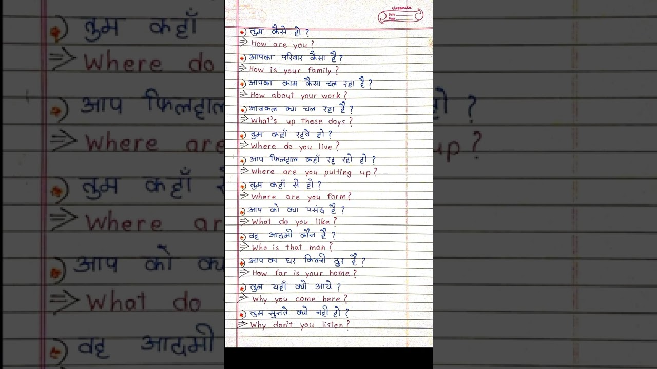 Daily uses Hindi Sentence translate to English || Basic translate Hindi to English ||