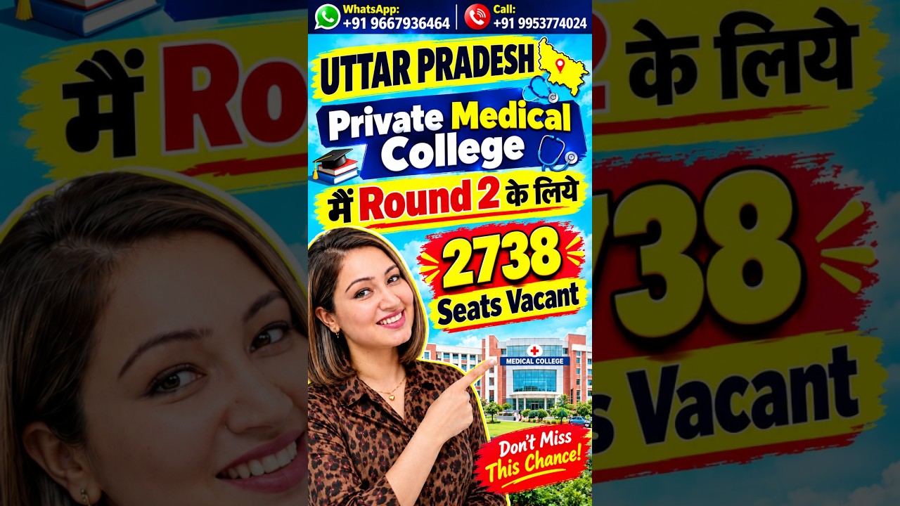 UP NEET Counselling 2026: Round 2 में 2738 MBBS Seats Vacant 😱 | Private Medical College Cutoff