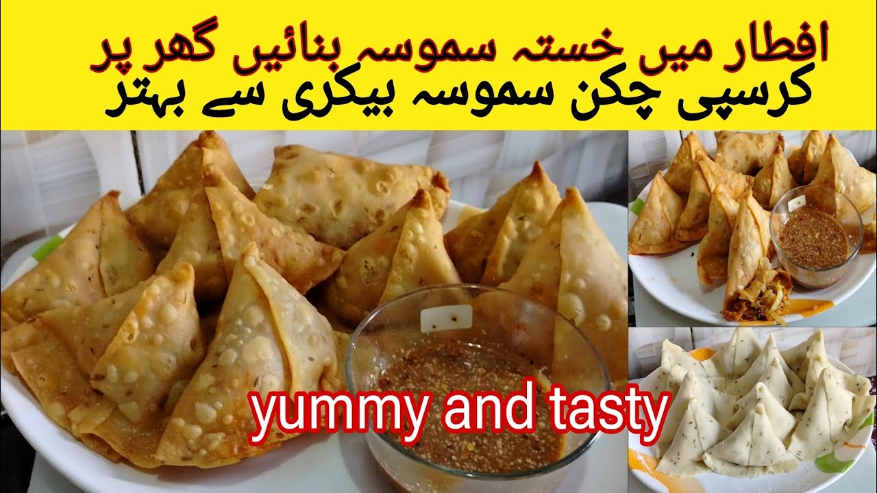 Chicken Samosa Recipe | Iftar Special Bakery Style Chicken Samosa Recipe By Ghaloos Kitchen