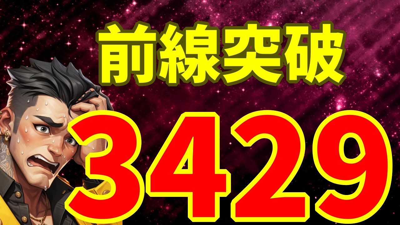 【ラストウォー　前線突破】激ムズ！！